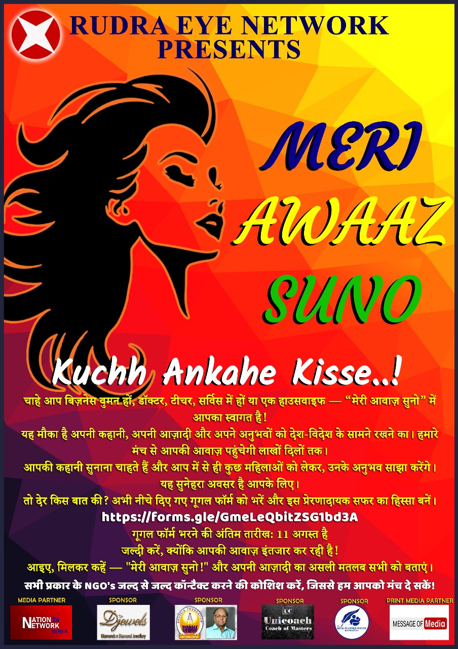 Rudra Eye Network